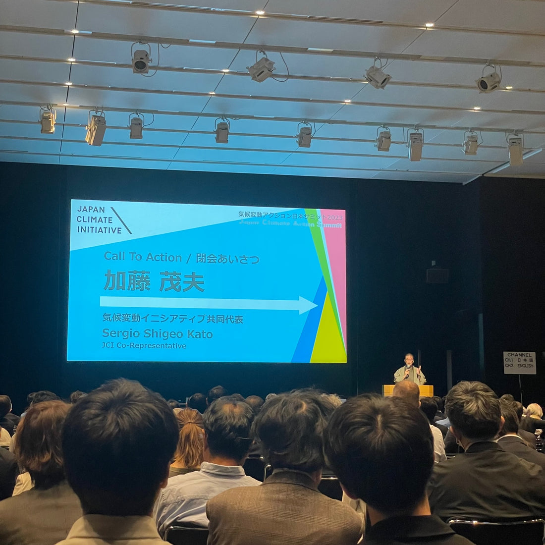 Attended the Japan Climate Action Summit 2023