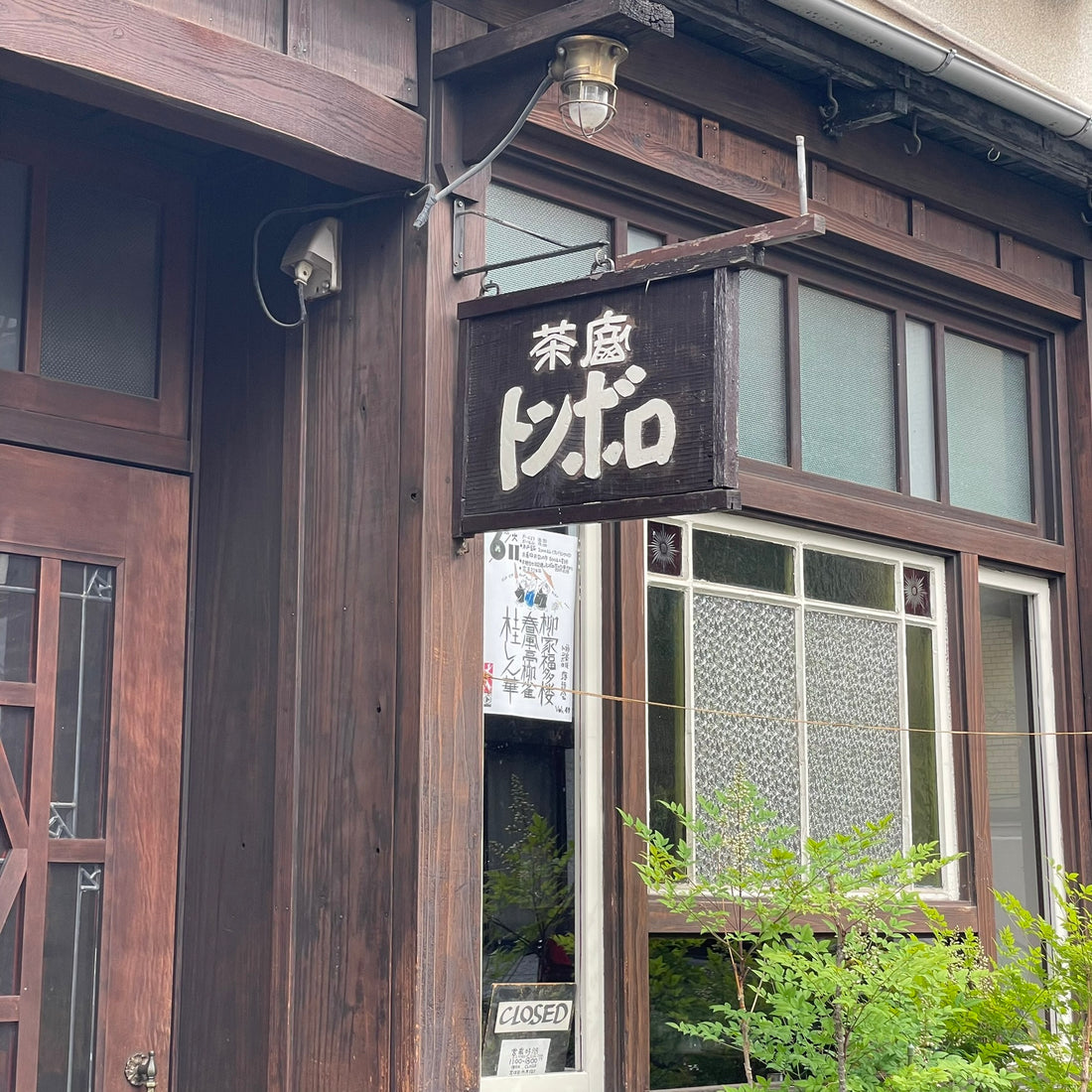 Experience Authentic Japanese Daily Life in Kagurazaka, Tokyo