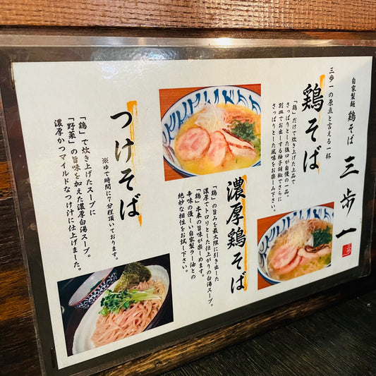 How to Eat Ramen for Foreign Tourists (9) How to order ramen